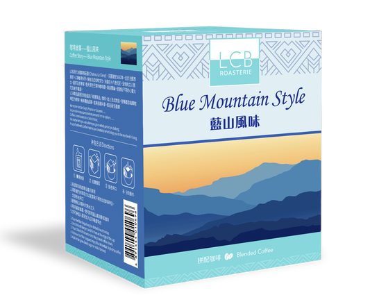 LCB-藍山風味掛耳咖啡