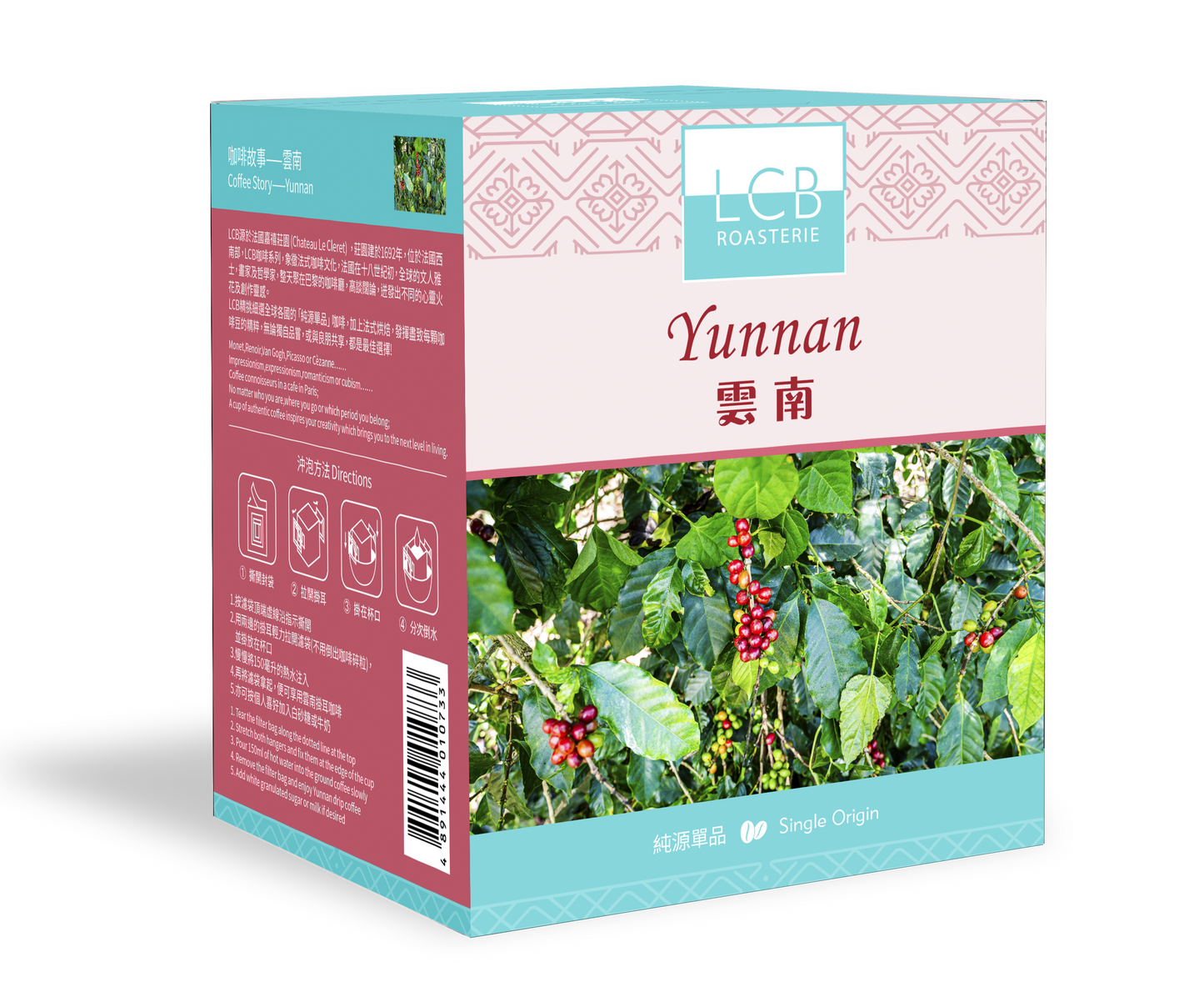 LCB-雲南掛耳咖啡